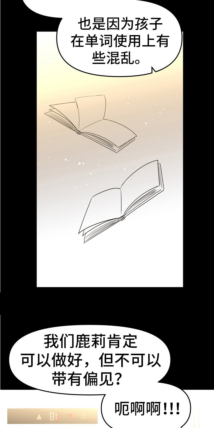 第3章：家教