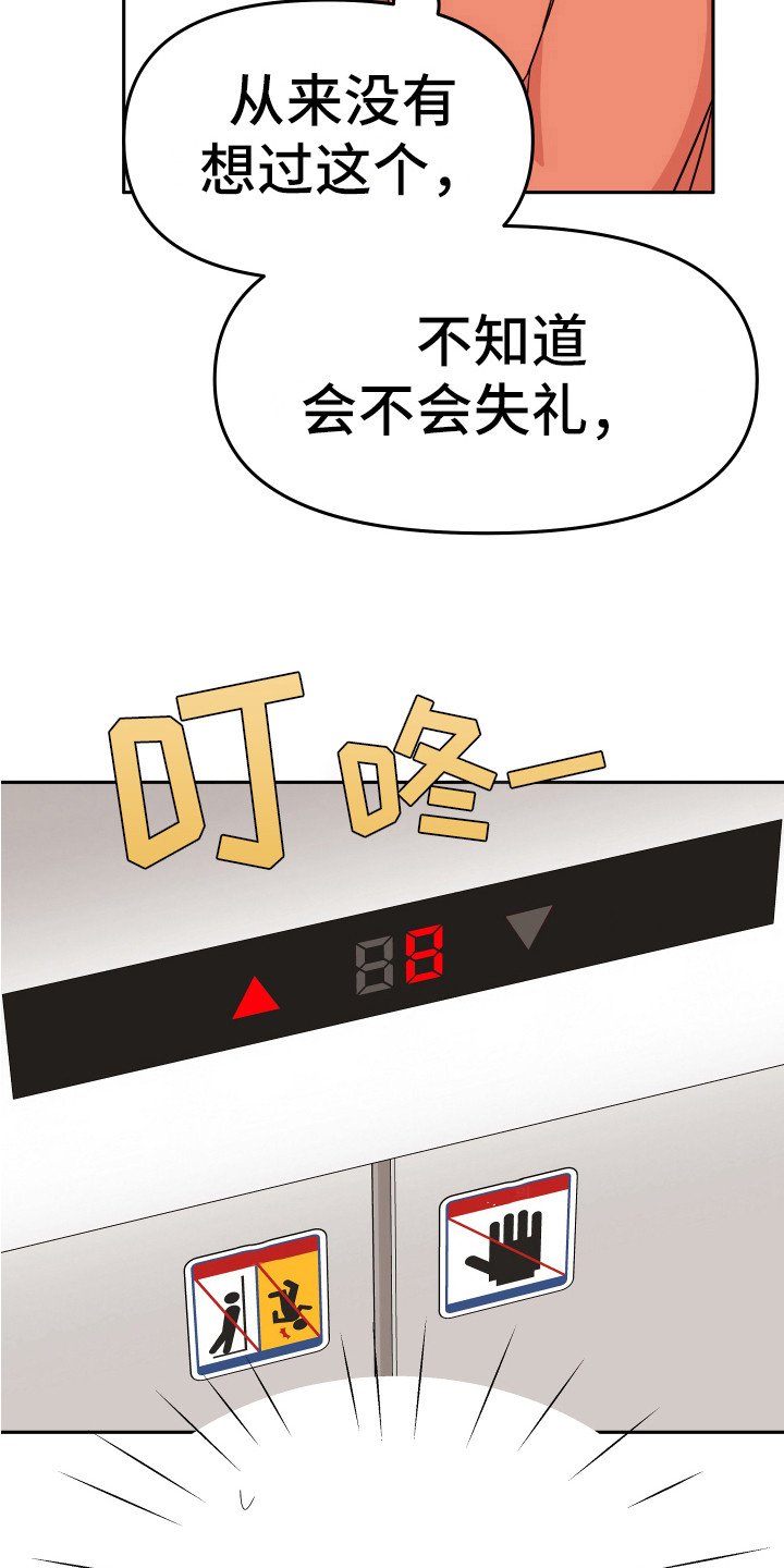 第3章：家教