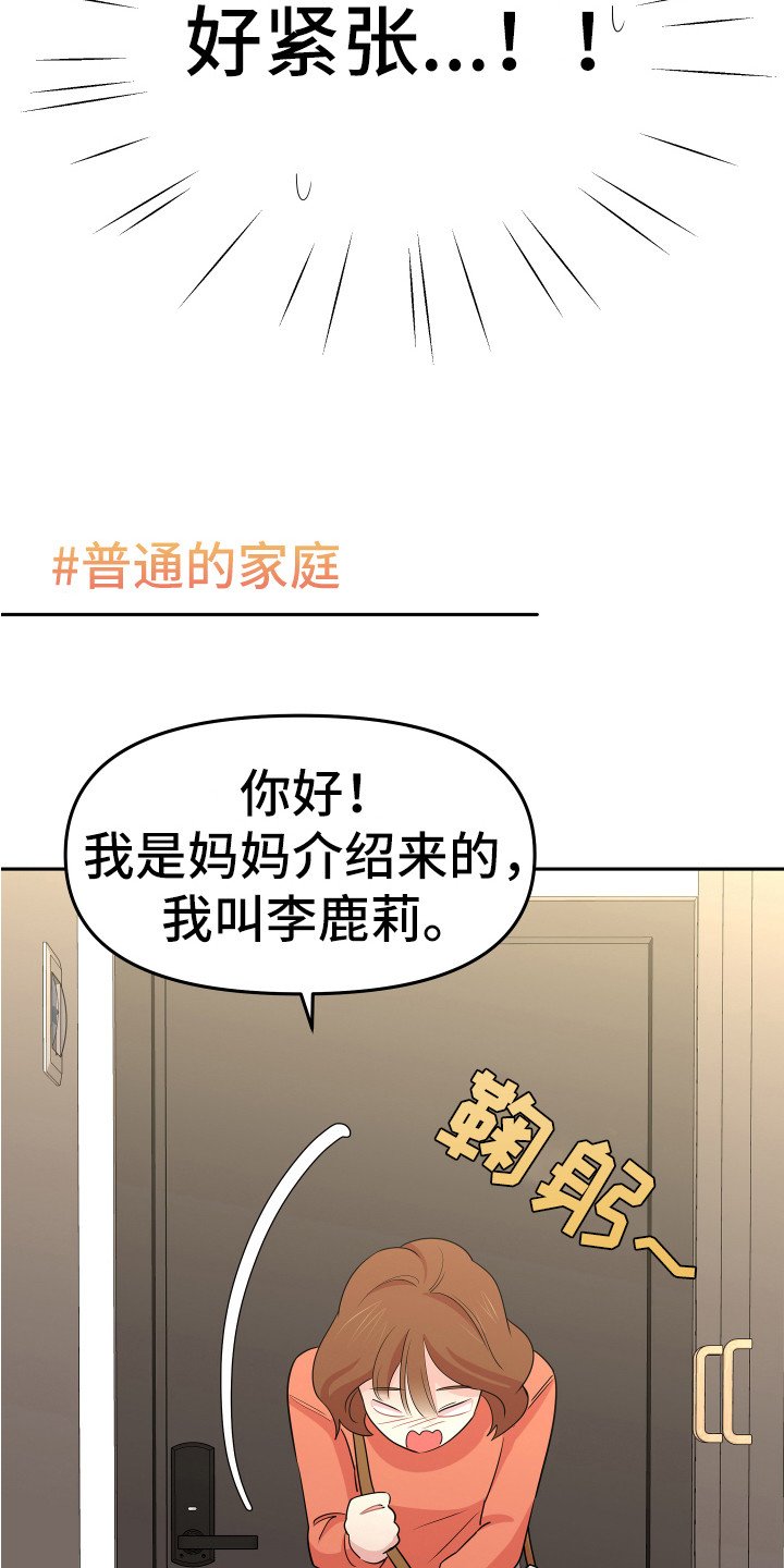 第3章：家教