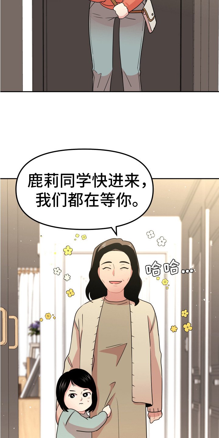 第3章：家教