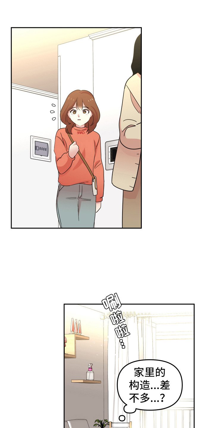 第3章：家教