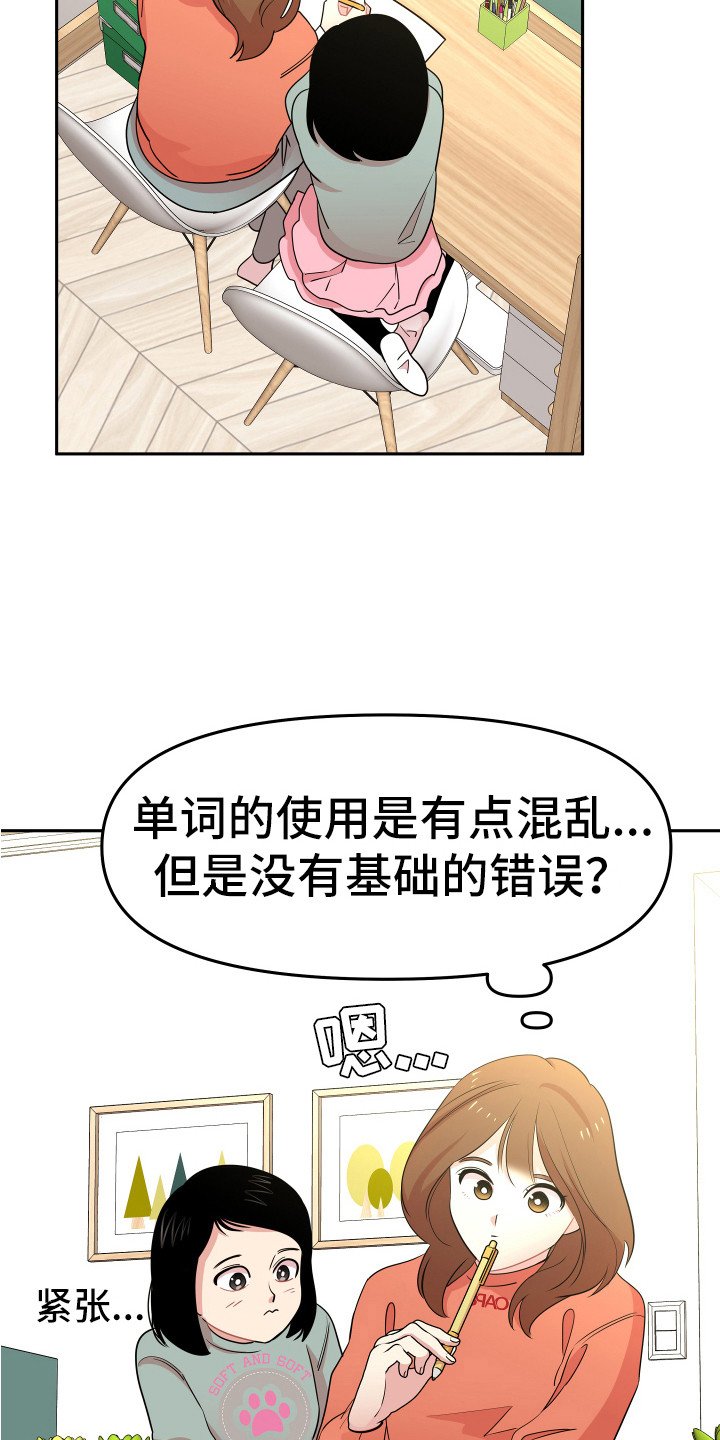 第3章：家教