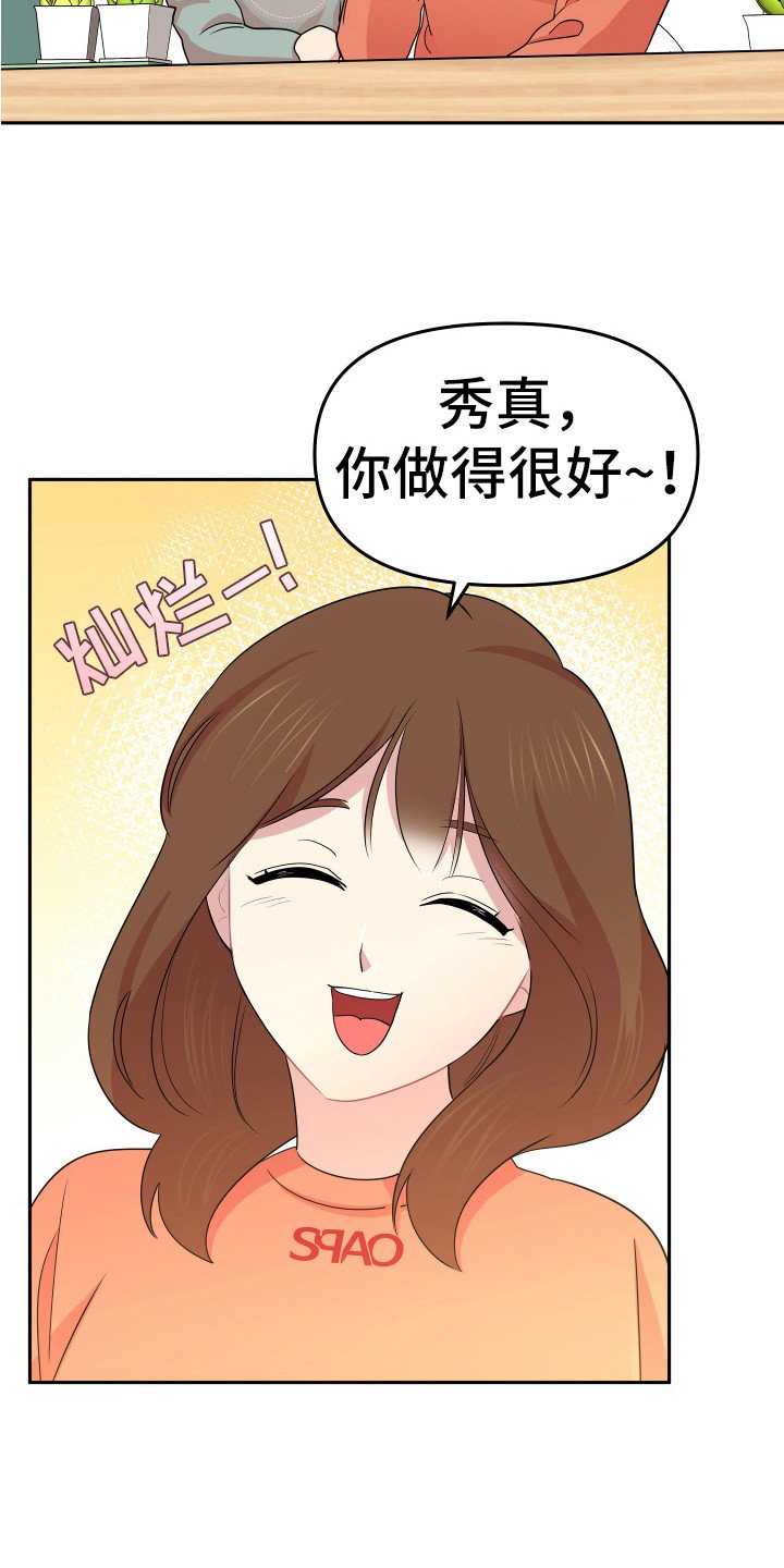 第3章：家教