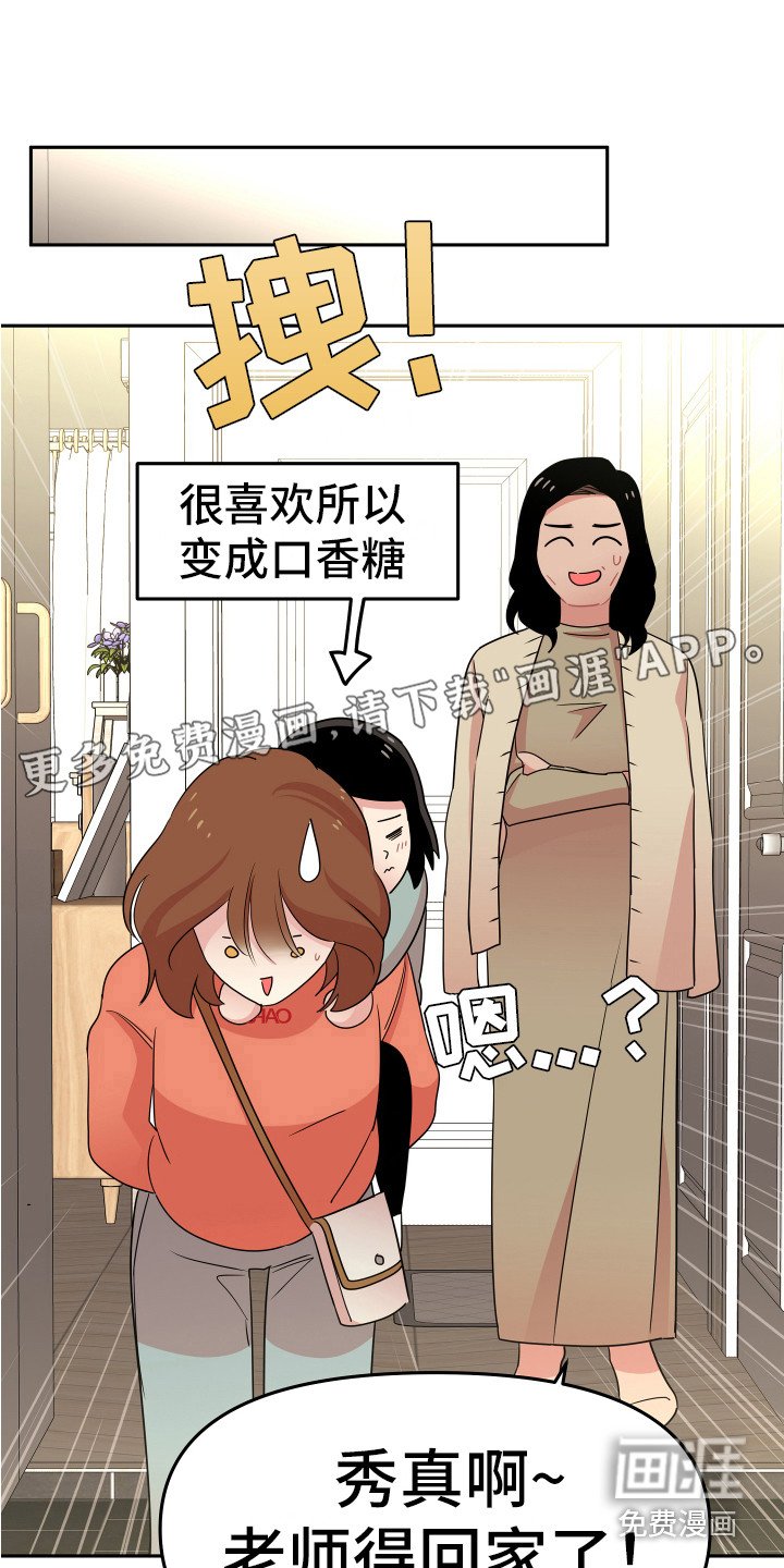 第4章：巧合