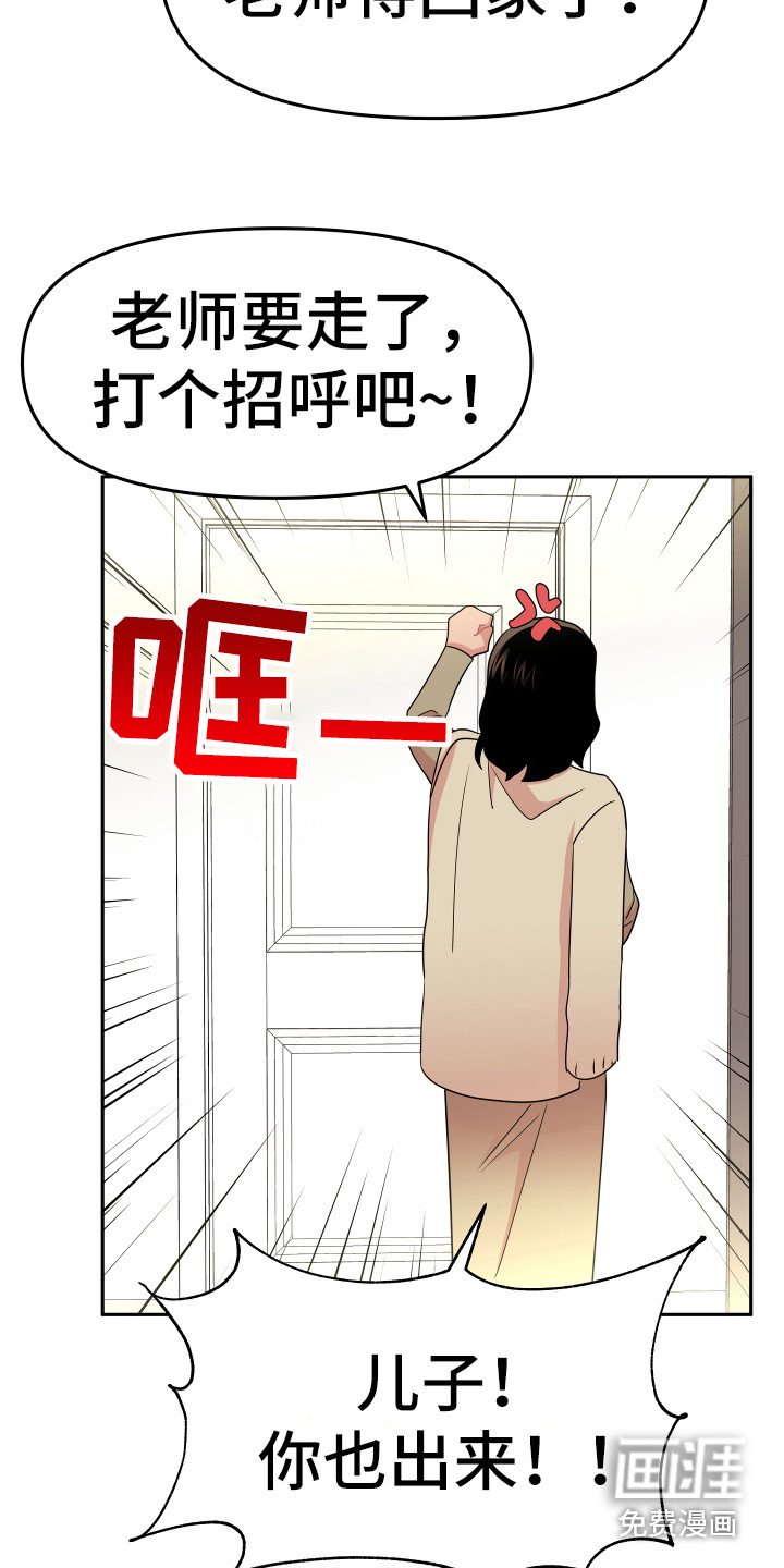 第4章：巧合