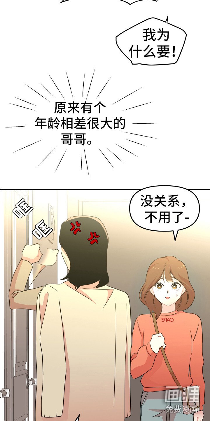 第4章：巧合