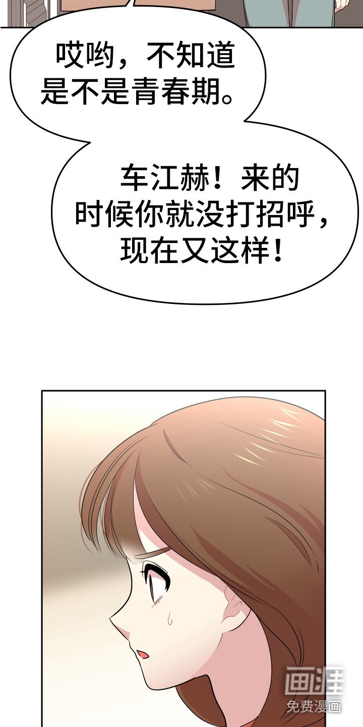 第4章：巧合