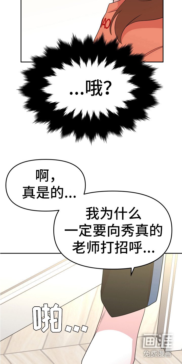 第4章：巧合