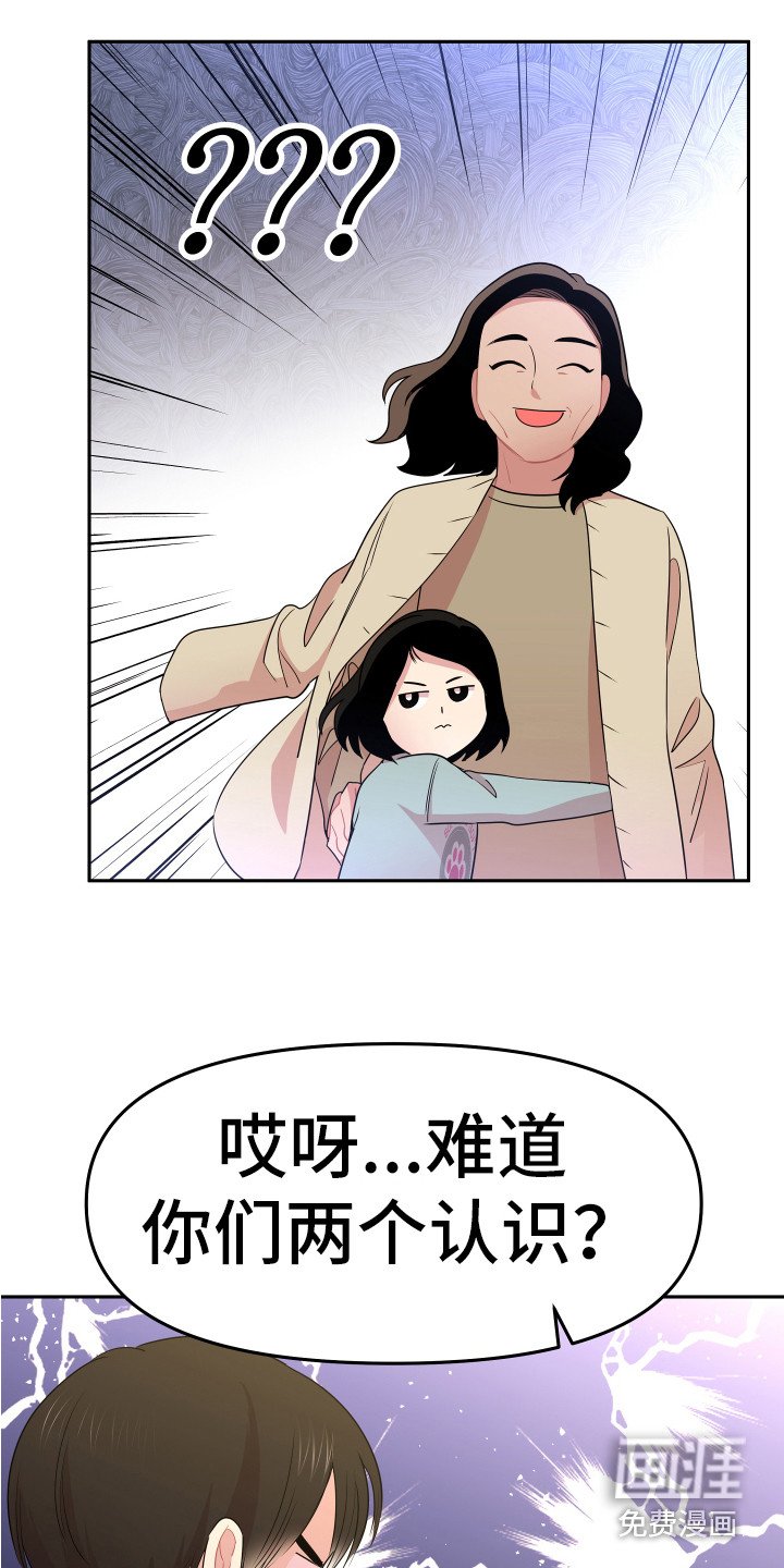 第4章：巧合