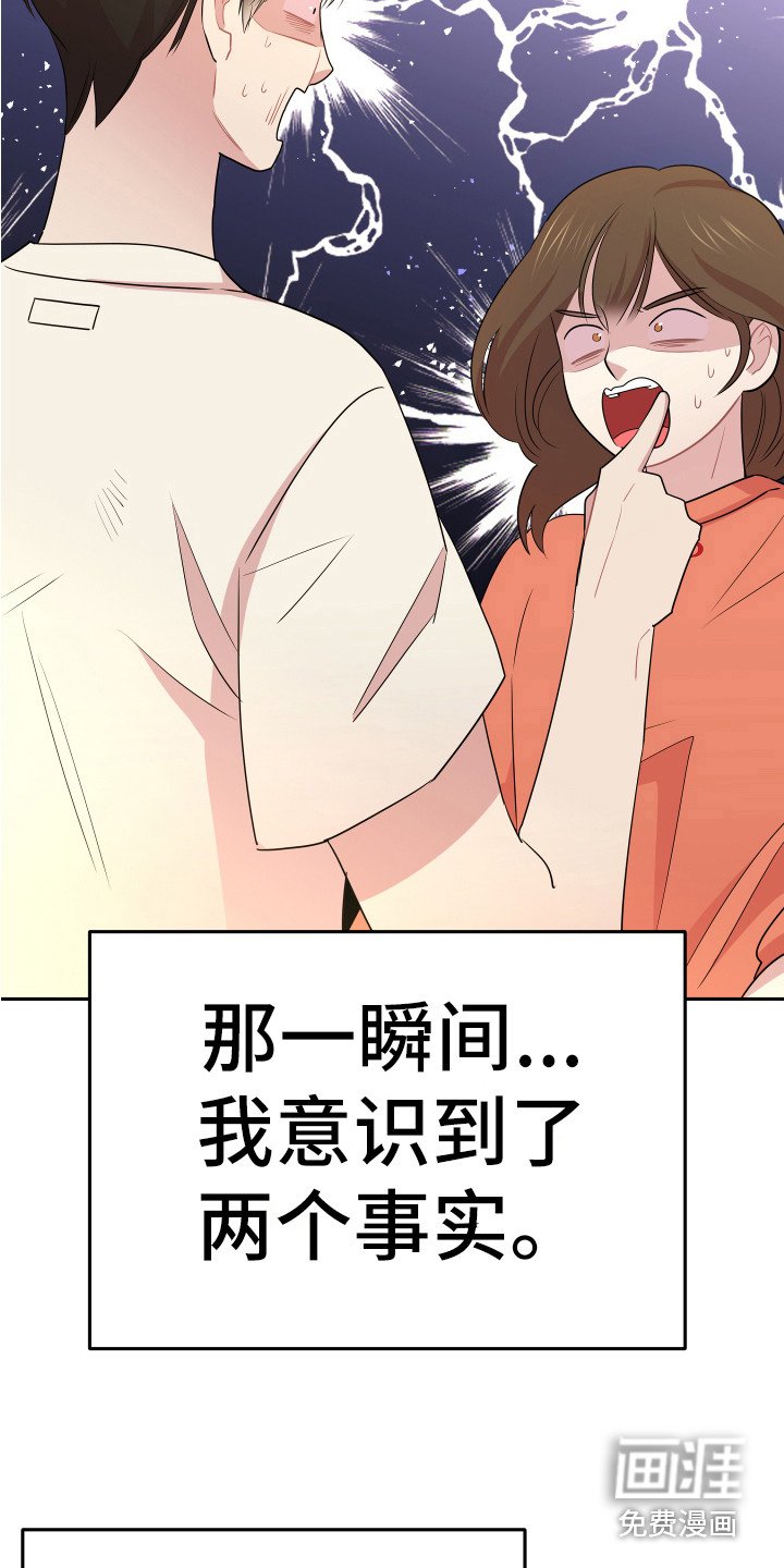 第4章：巧合