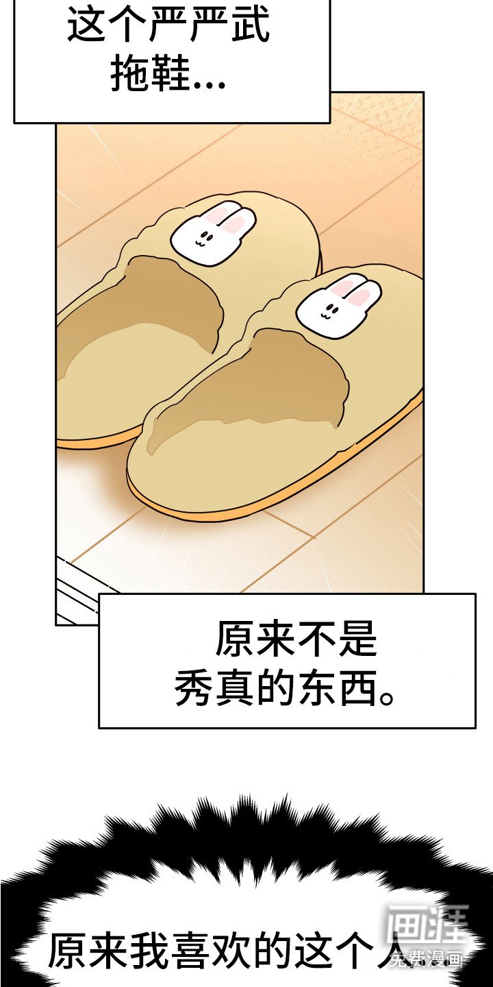 第4章：巧合
