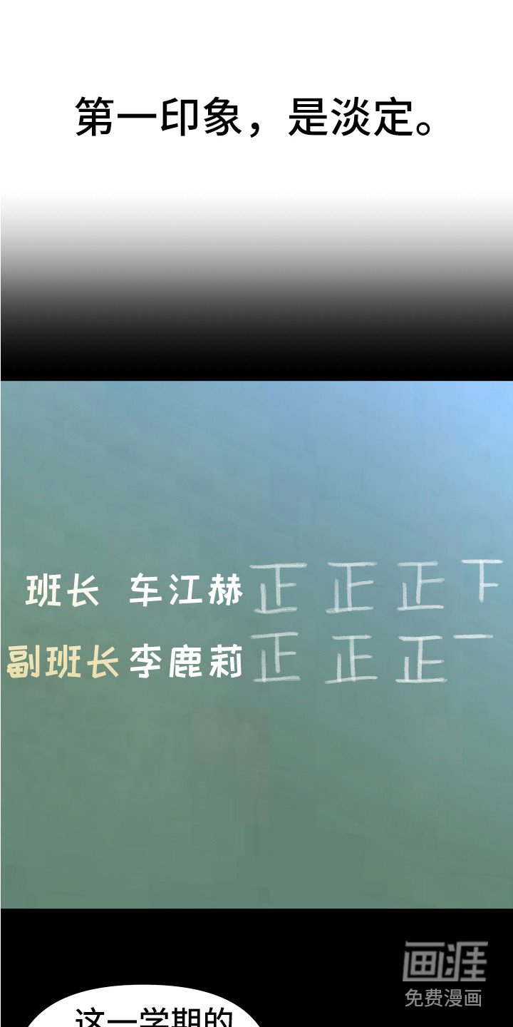 第4章：巧合