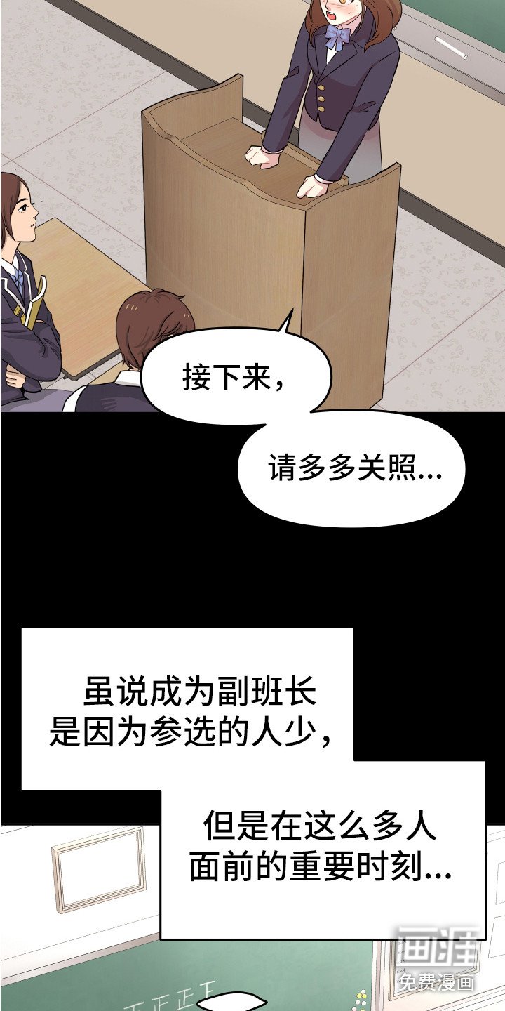 第4章：巧合