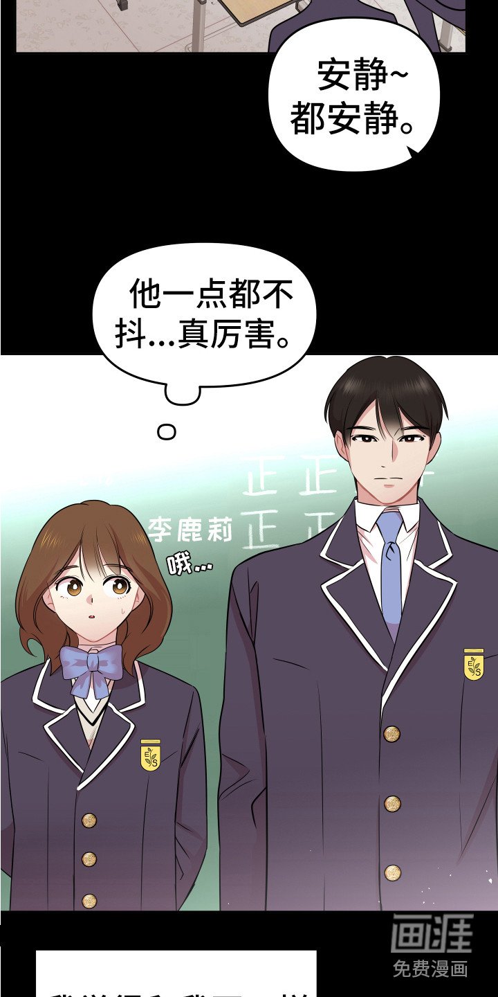第4章：巧合