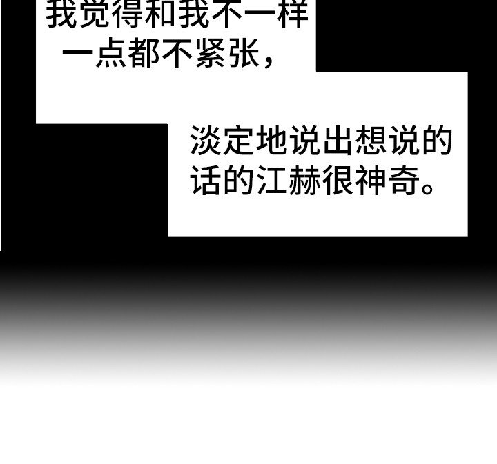 第4章：巧合