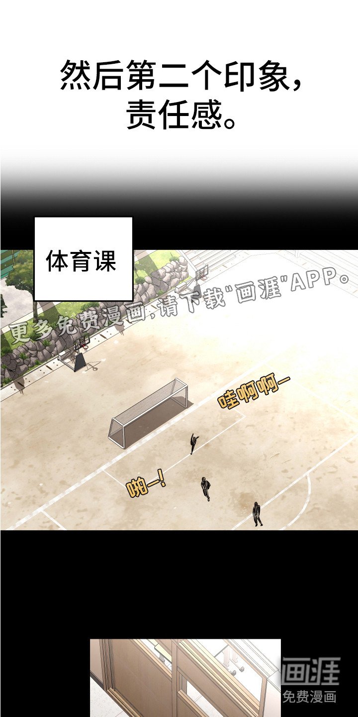 第5章：印象