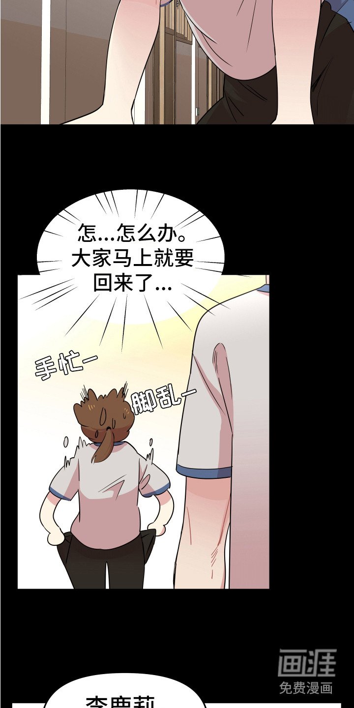 第5章：印象