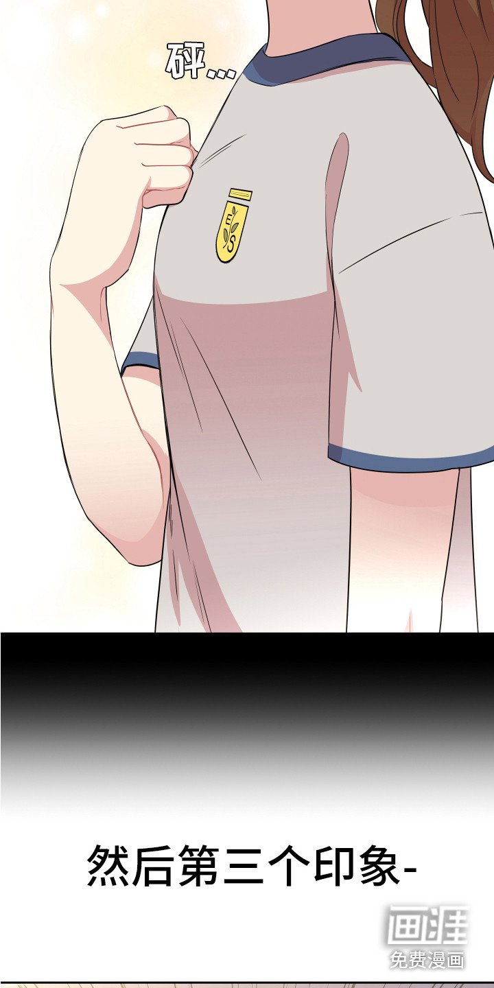 第5章：印象