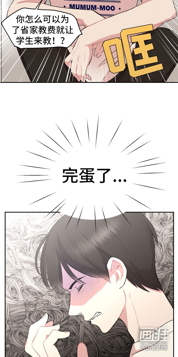 第5章：印象