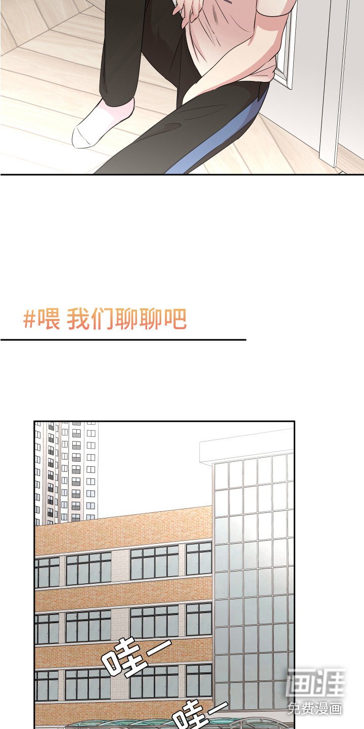 第6章：聊聊吧