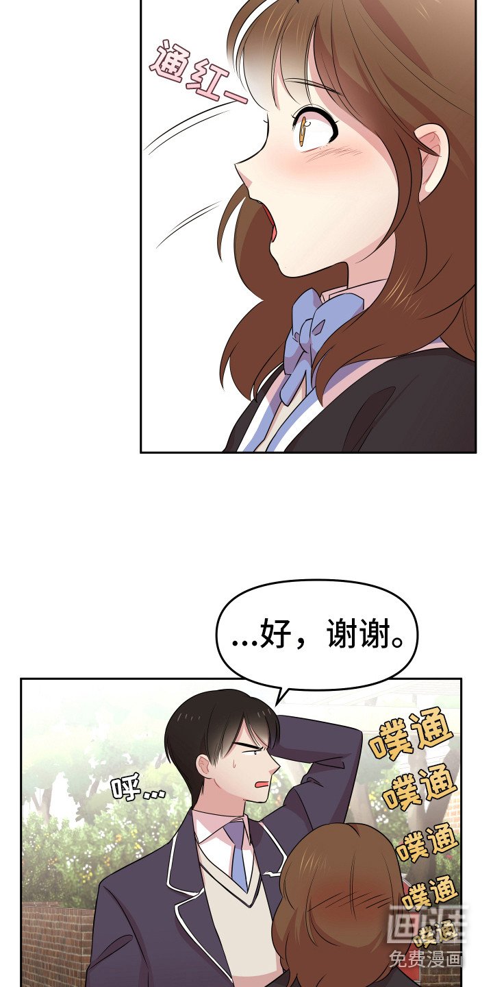 第7章：封口费