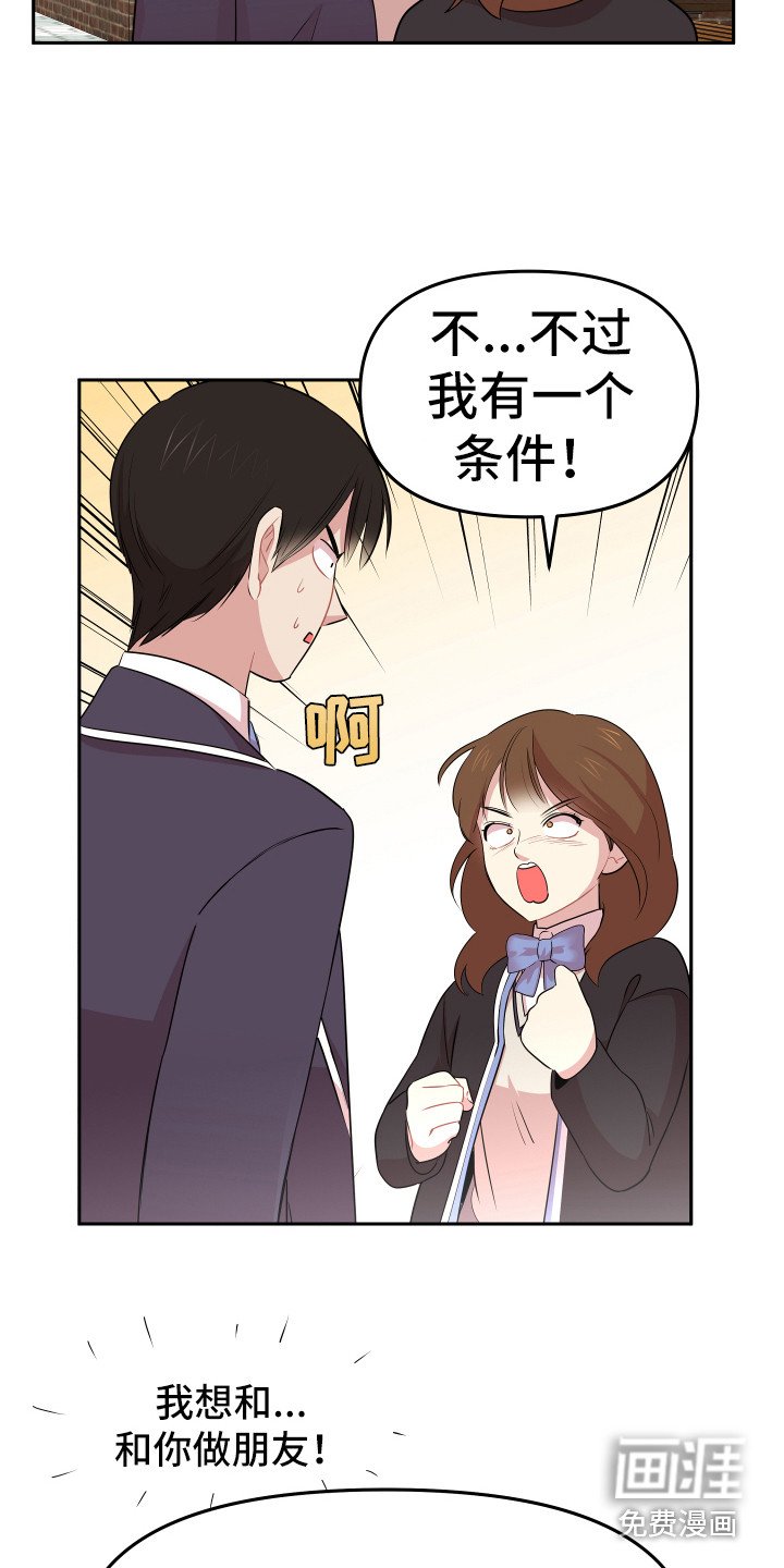 第7章：封口费