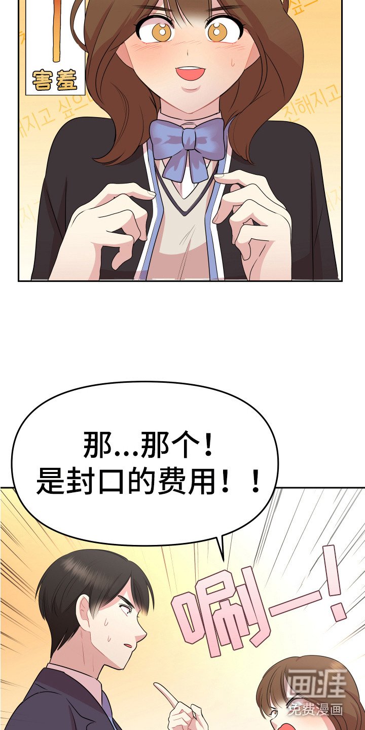 第7章：封口费