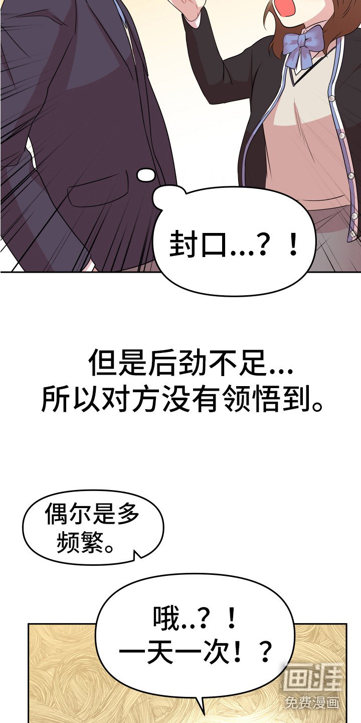 第7章：封口费