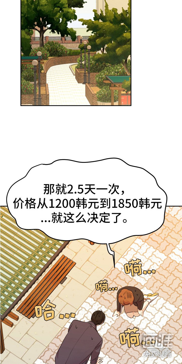 第7章：封口费