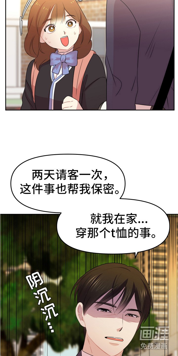 第7章：封口费