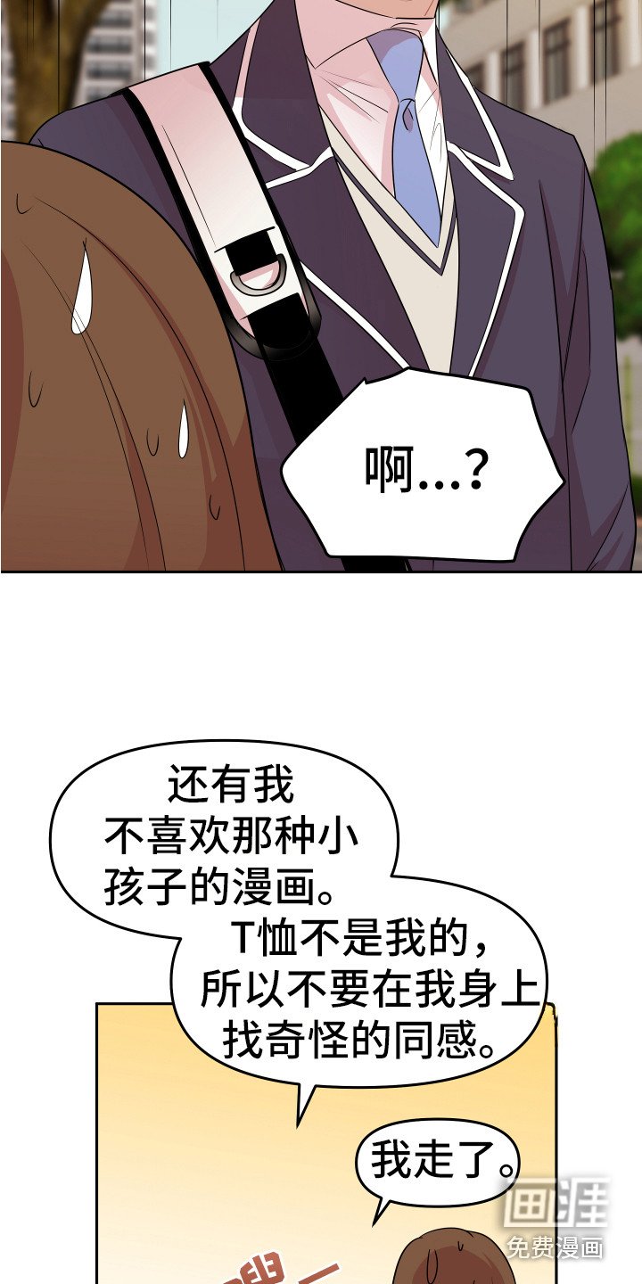 第7章：封口费