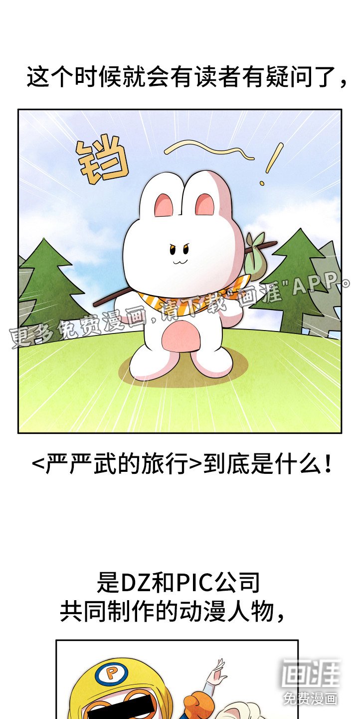 第8章：严严武