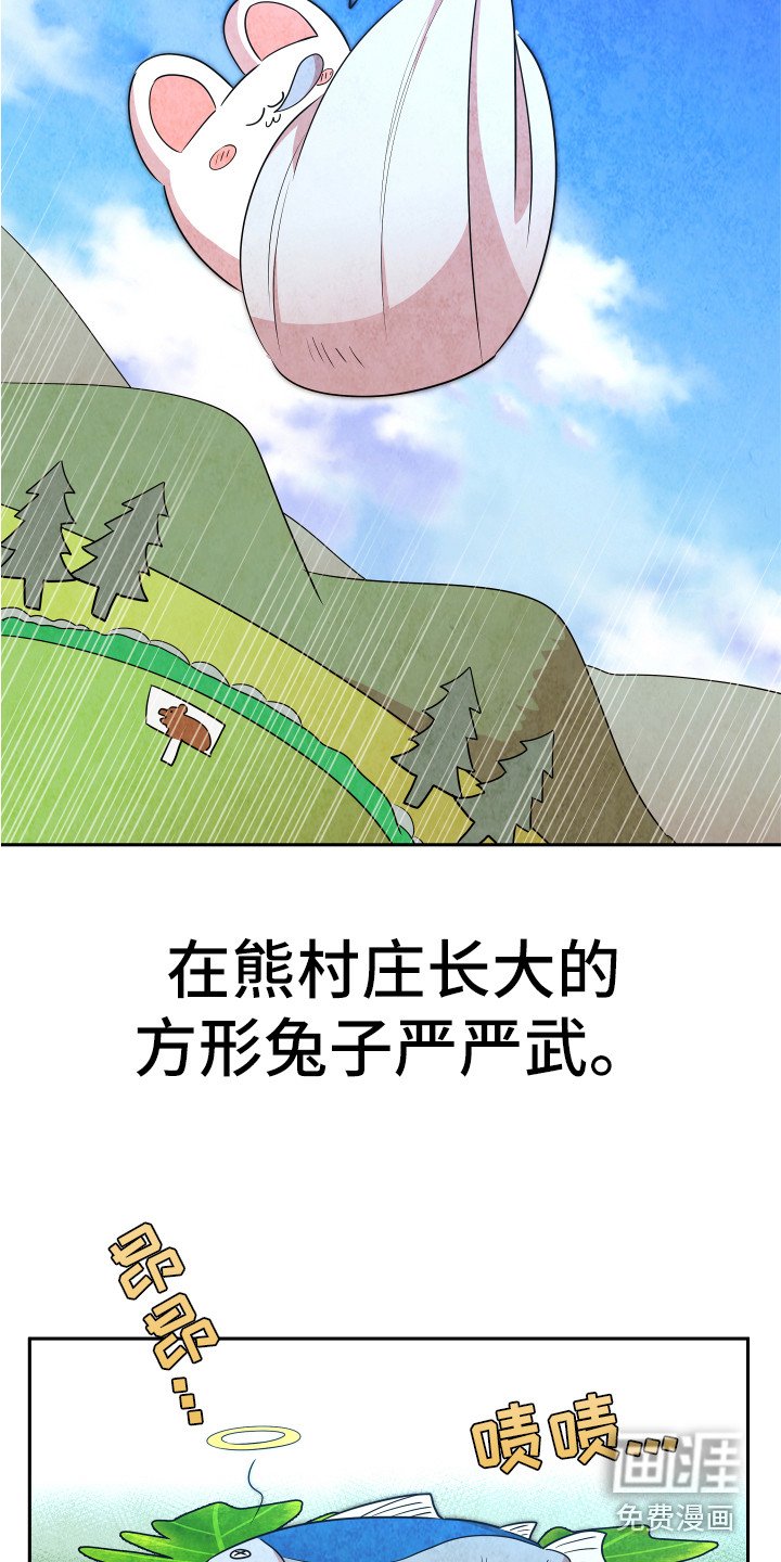 第8章：严严武