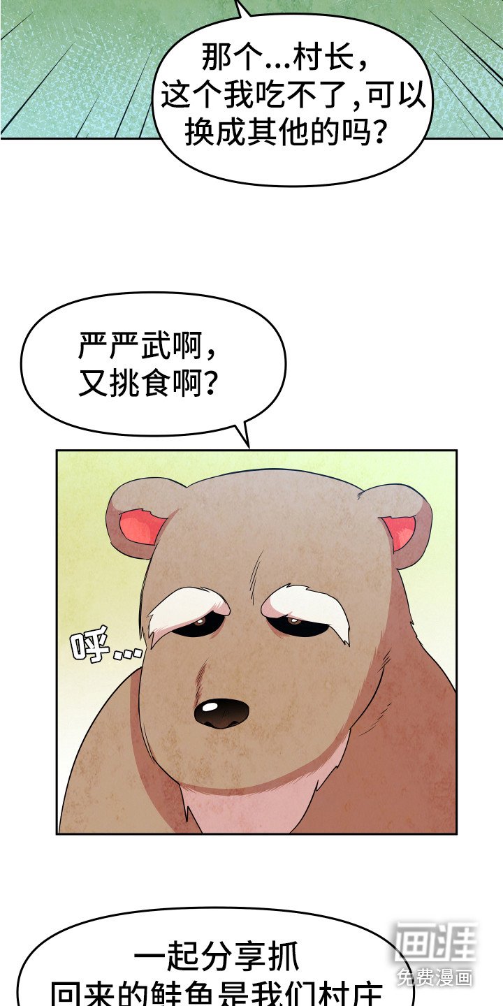 第8章：严严武