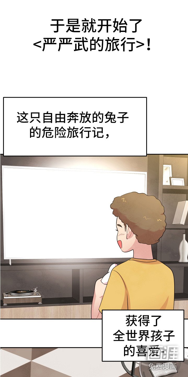 第8章：严严武