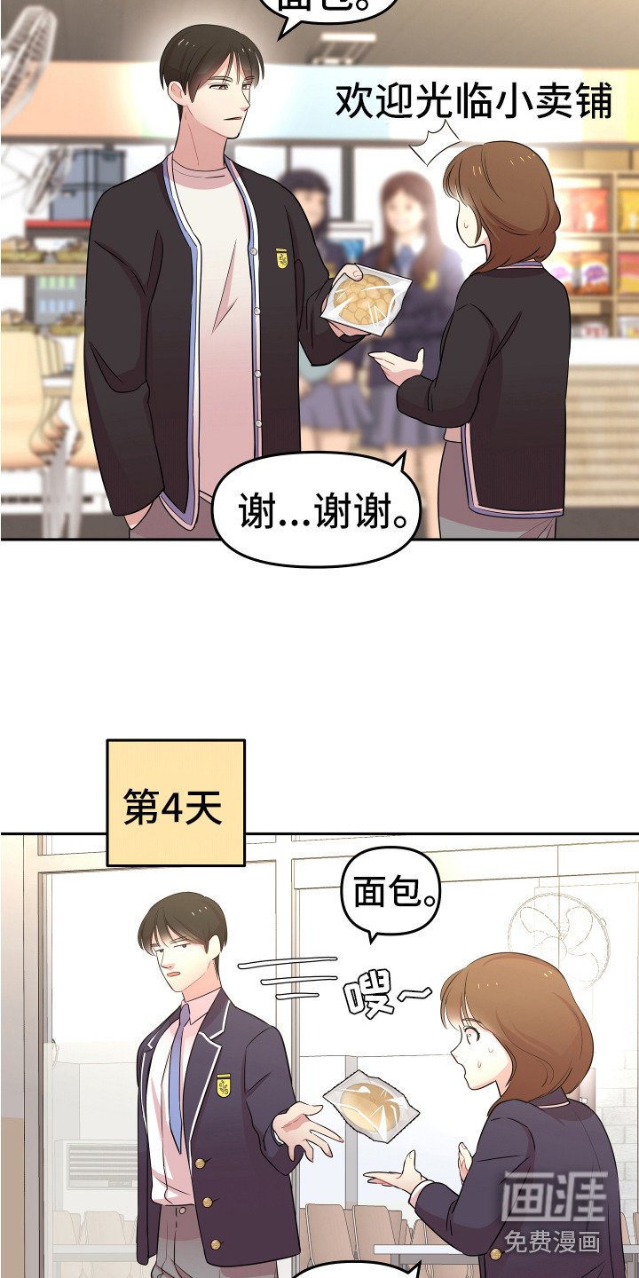 第8章：严严武