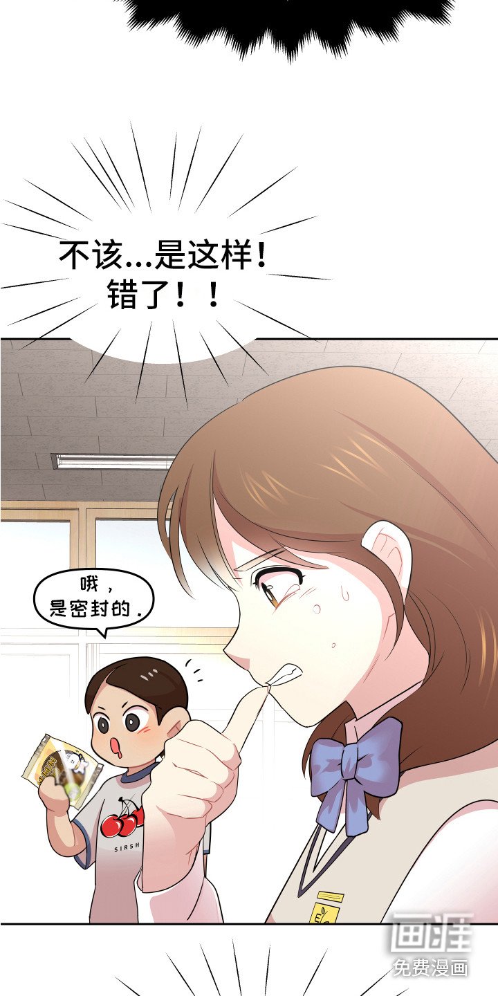 第8章：严严武