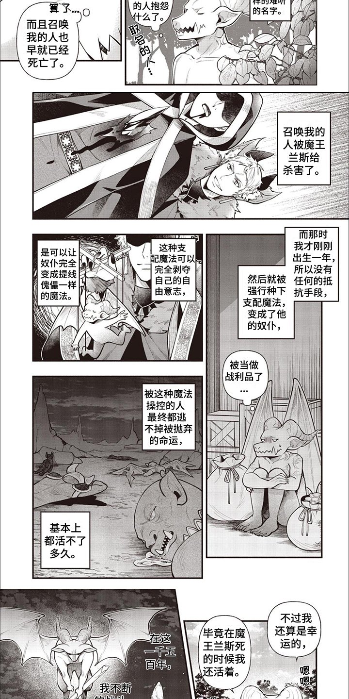 第1章：兽身恶魔