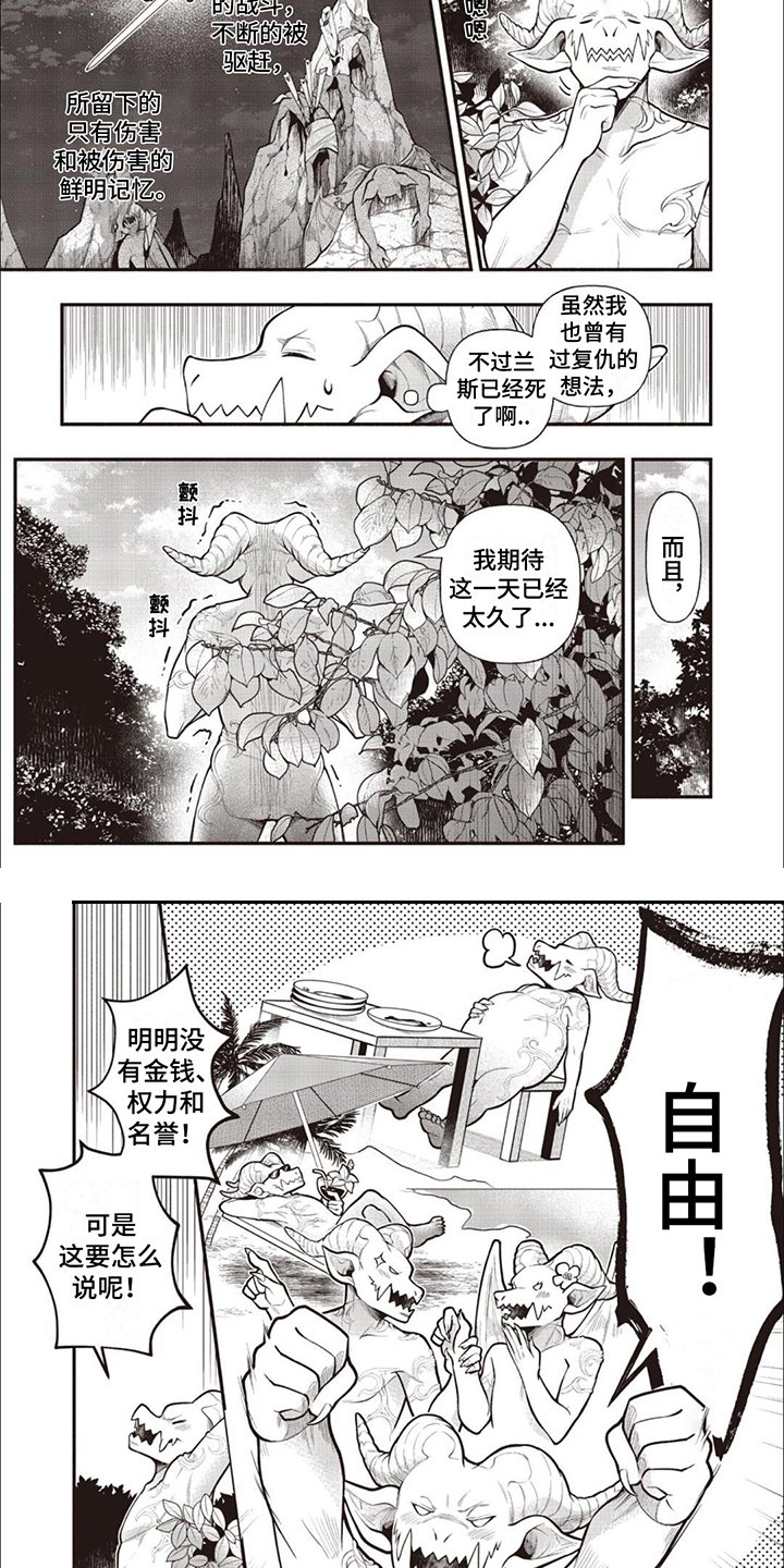 第1章：兽身恶魔