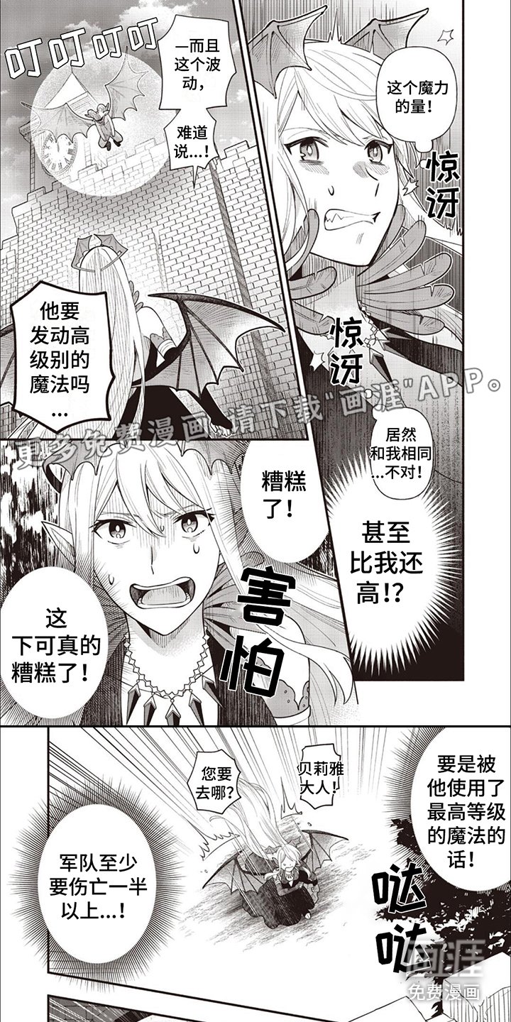 第11章：屈辱