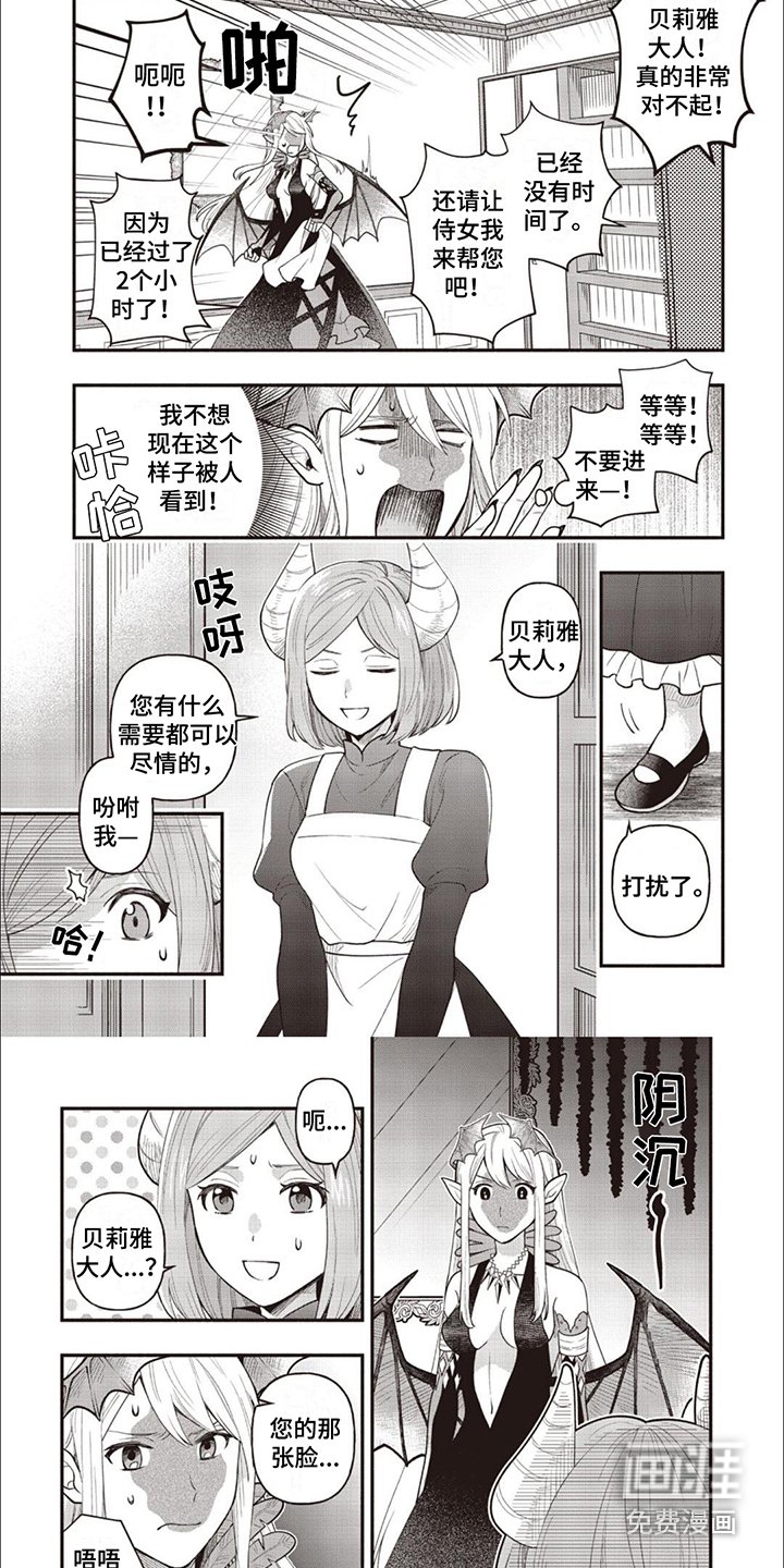 第11章：屈辱
