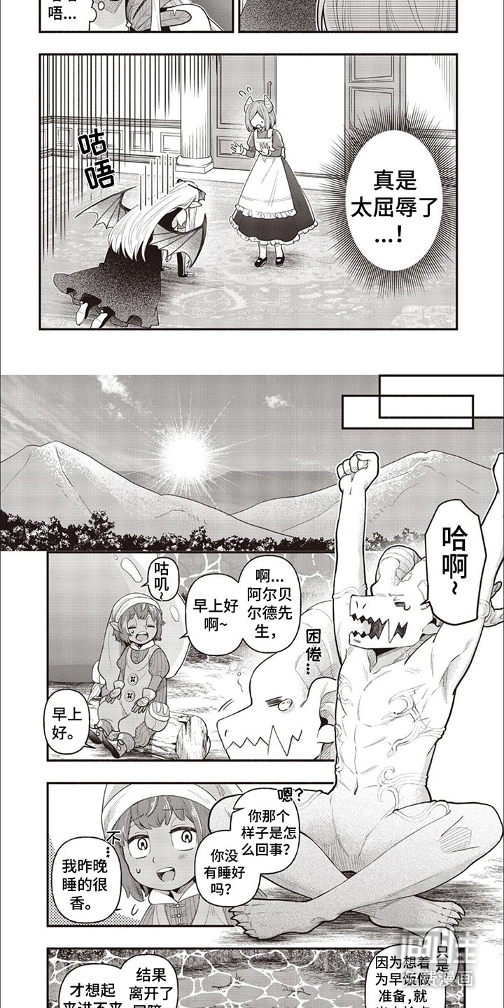 第11章：屈辱