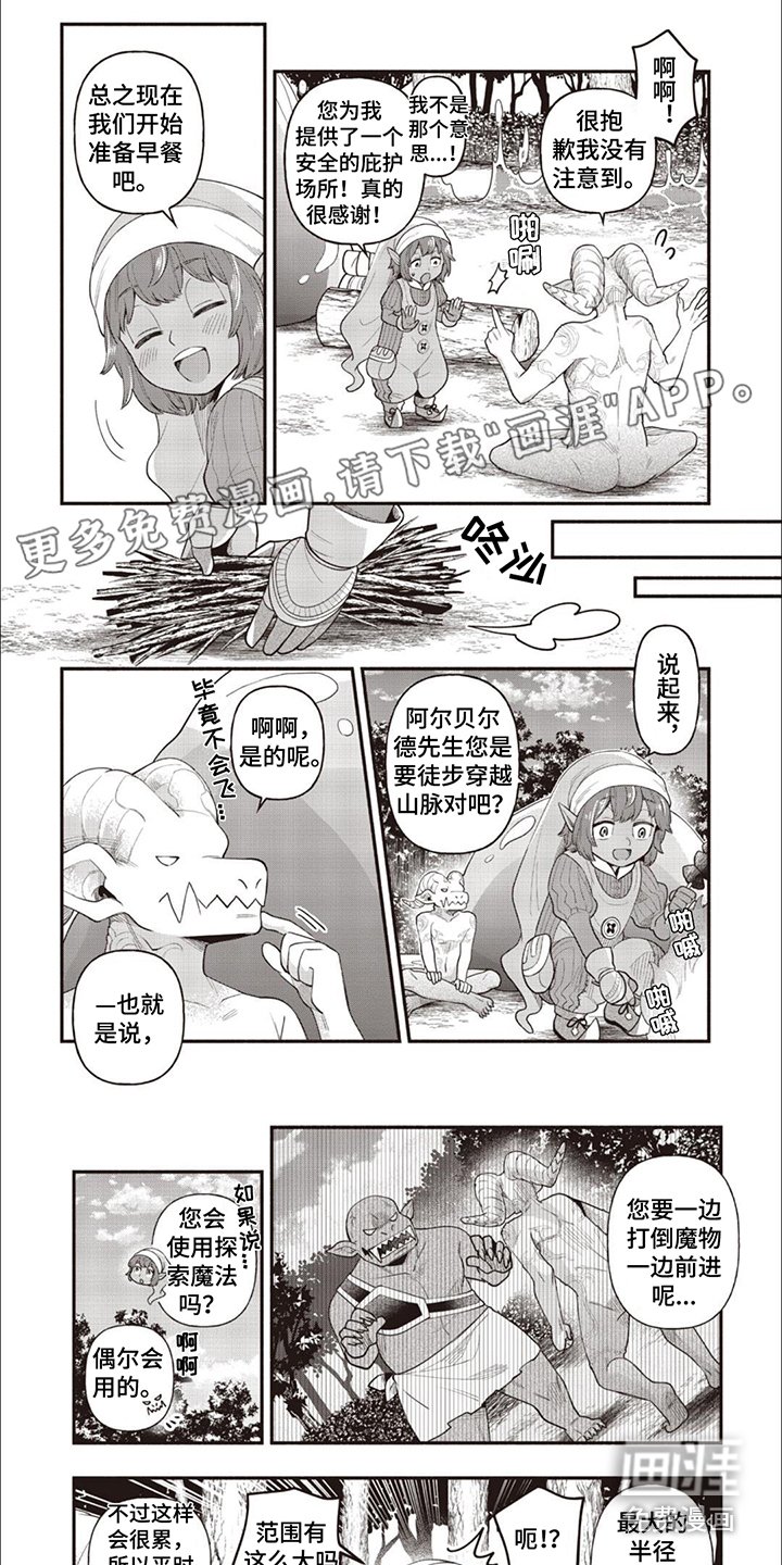第12章：一起同行