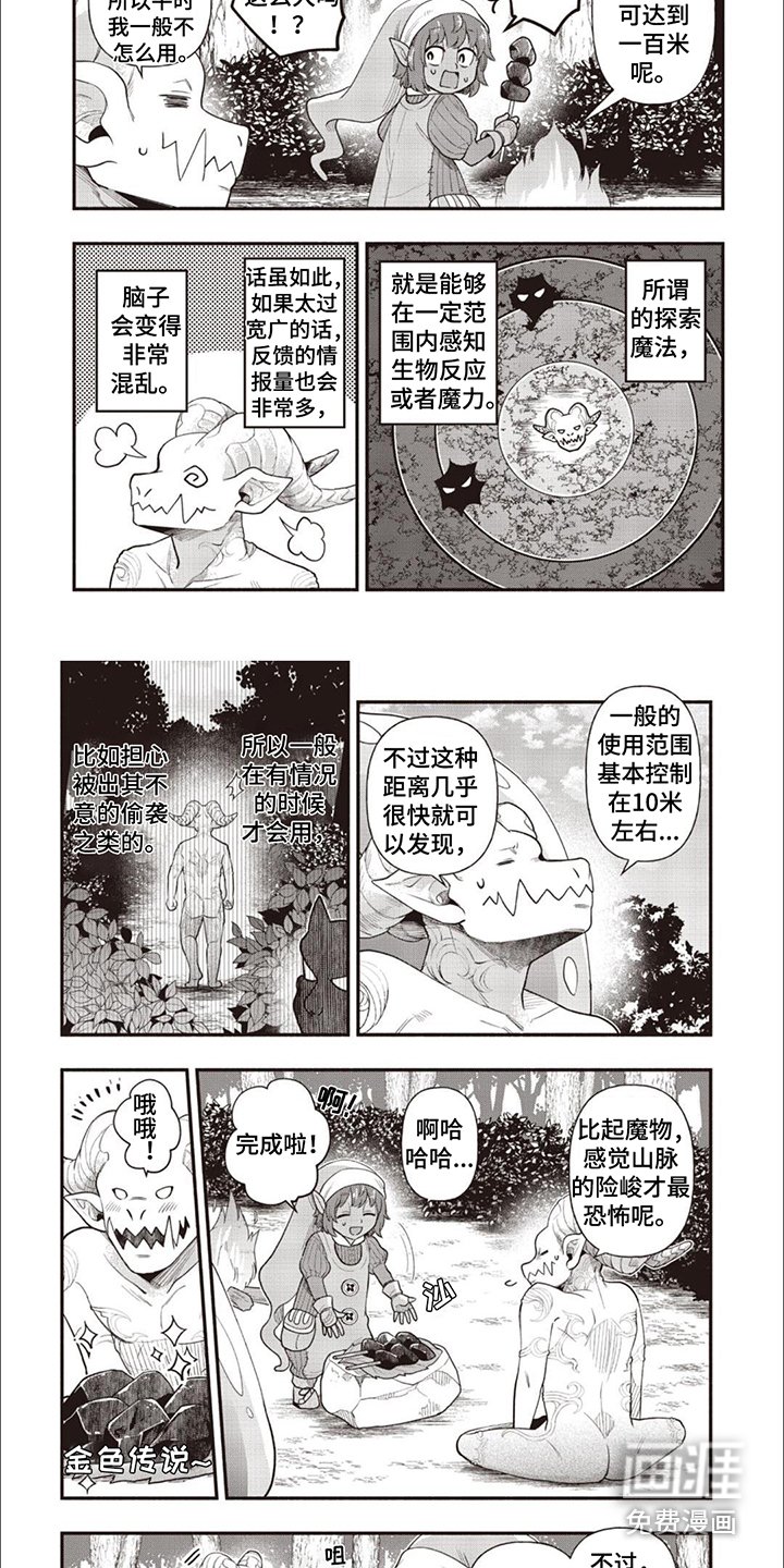 第12章：一起同行