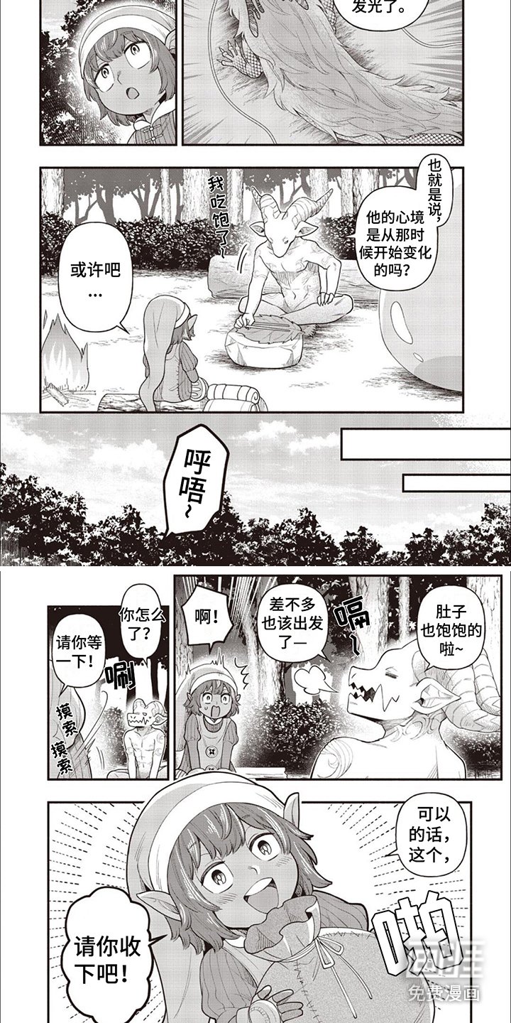 第12章：一起同行
