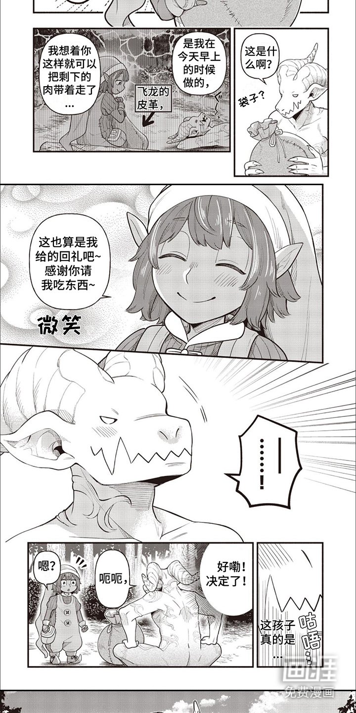 第12章：一起同行
