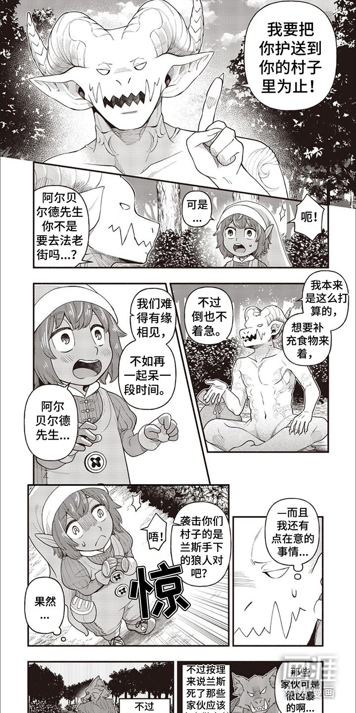 第12章：一起同行