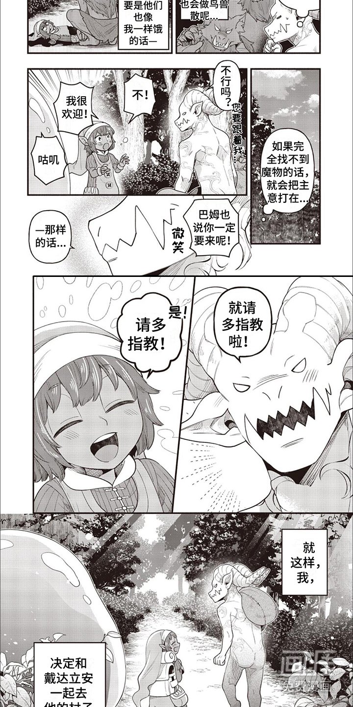 第12章：一起同行