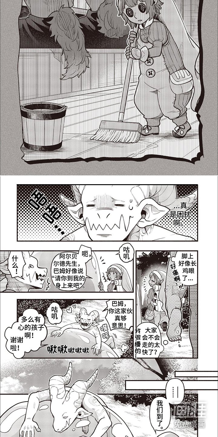 第13章：村落