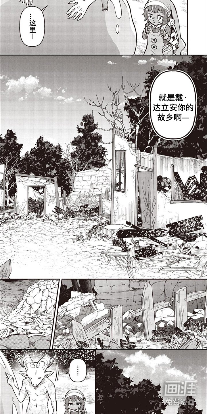 第13章：村落